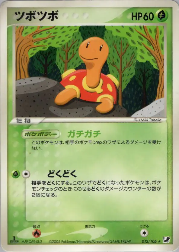 Carta シャックル 12/106 de 金の空、銀の海